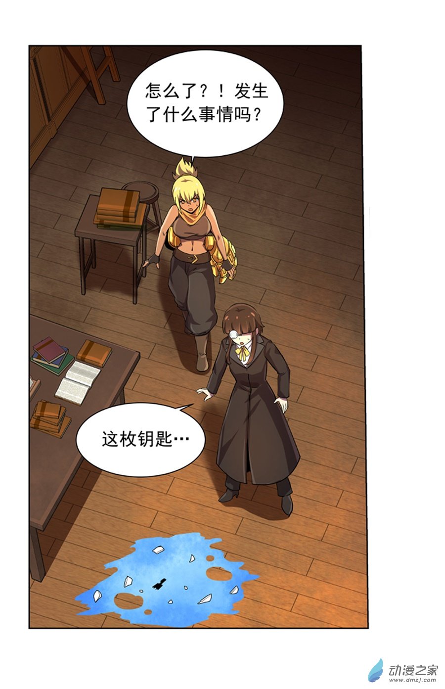 失业魔王第64话