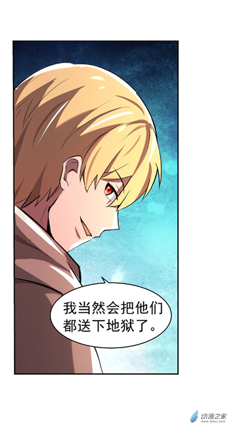 失业魔王第64话
