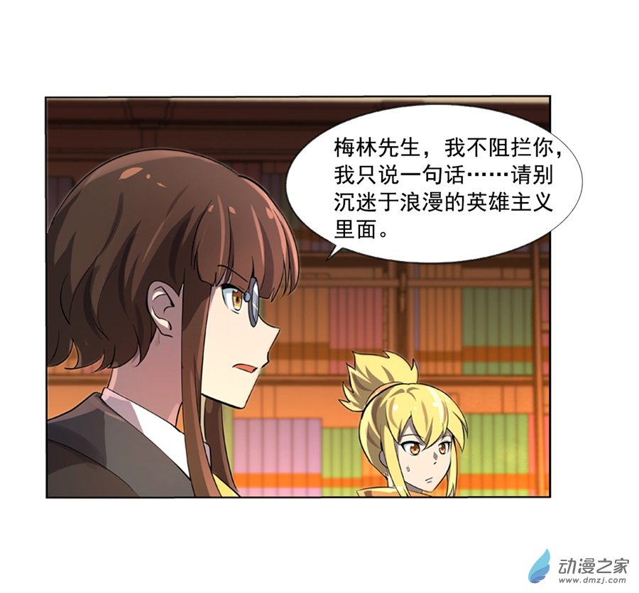 失业魔王第64话
