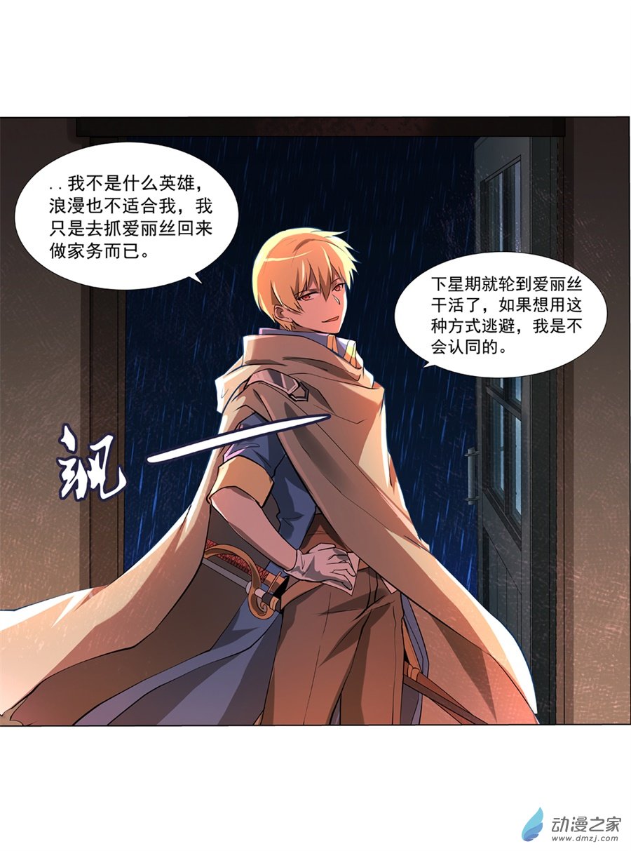 失业魔王第64话
