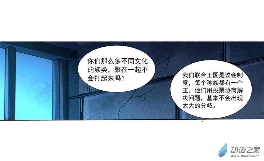 失业魔王第64话