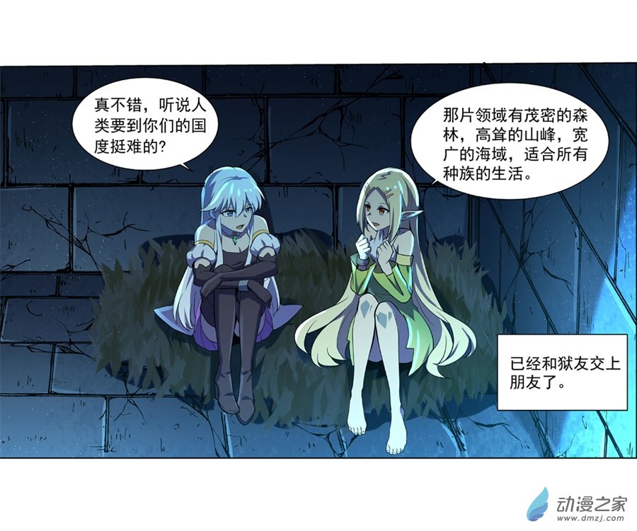 失业魔王第64话