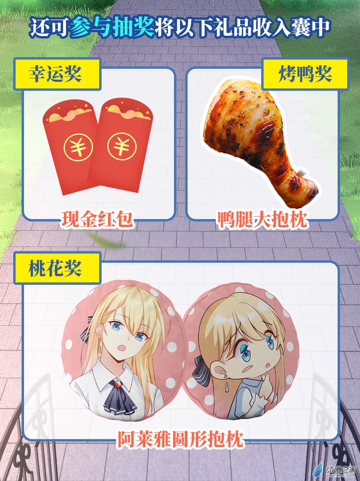 失业魔王第64话