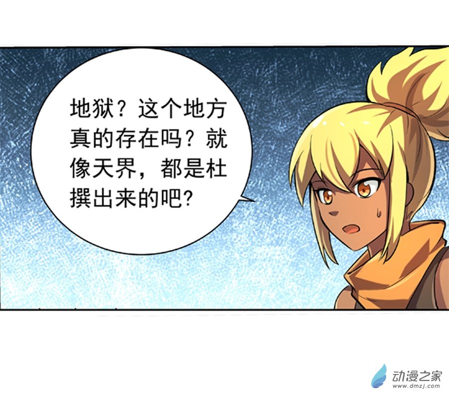 失业魔王第64话