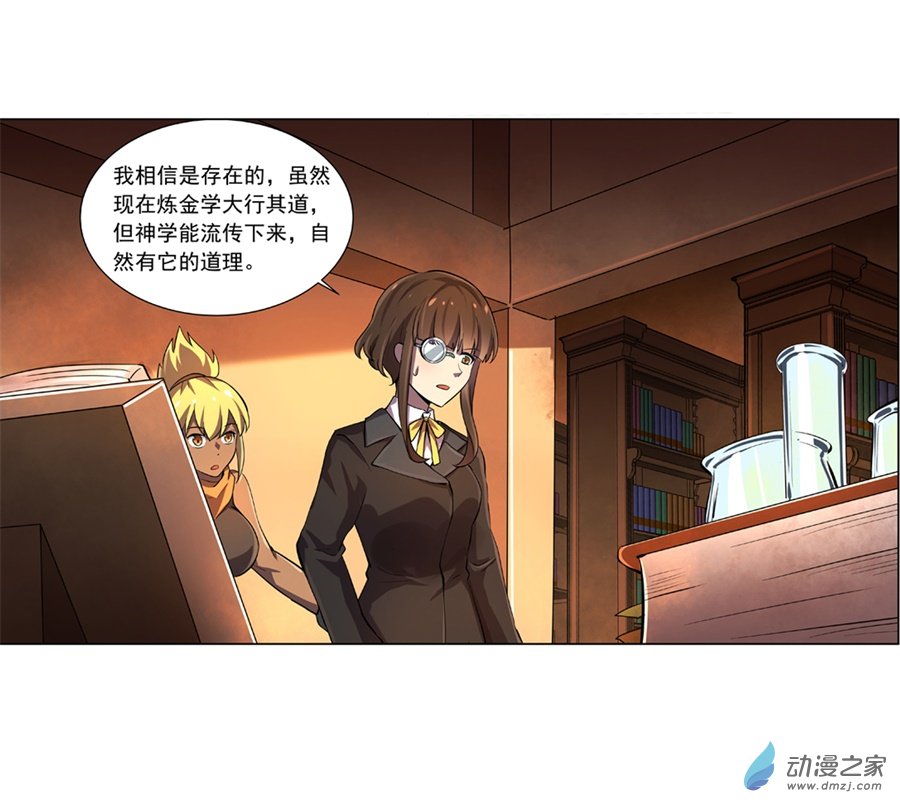 失业魔王第64话