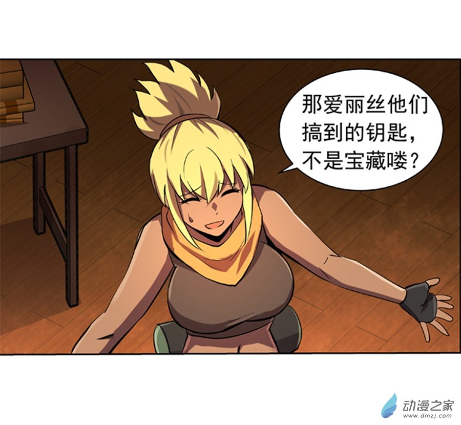 失业魔王第64话