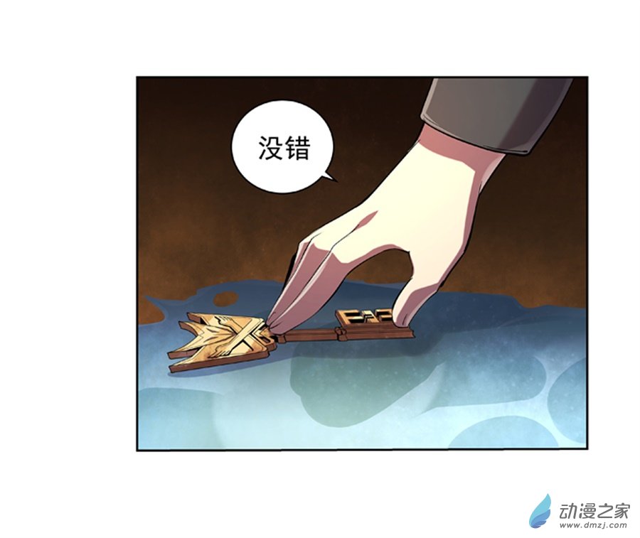 失业魔王第64话