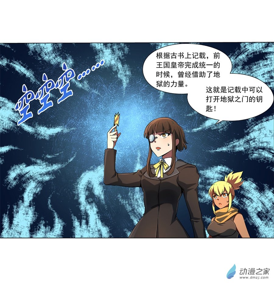 失业魔王第64话