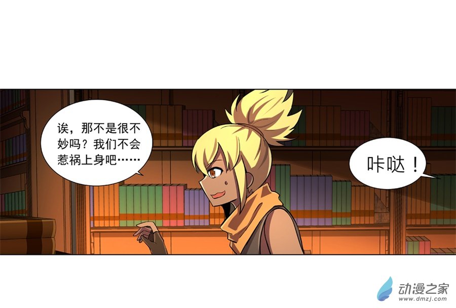 失业魔王第64话