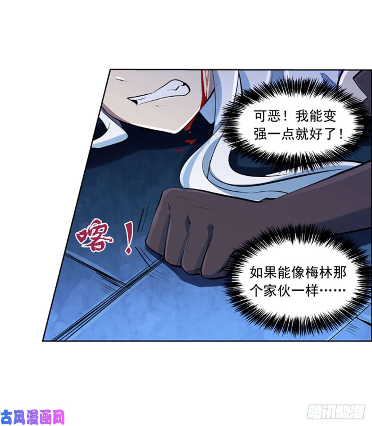 失业魔王第六十五话