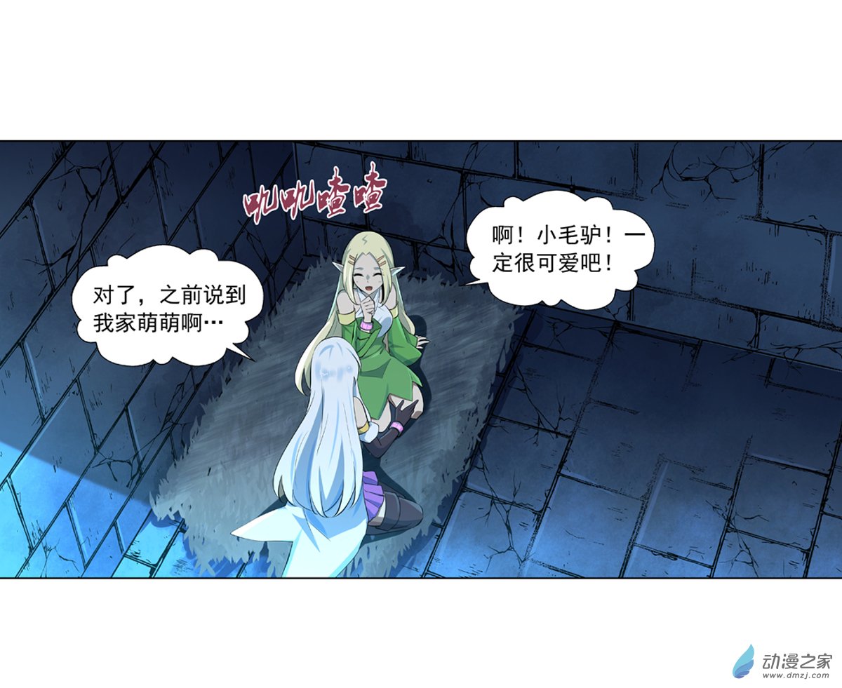 失业魔王第65话