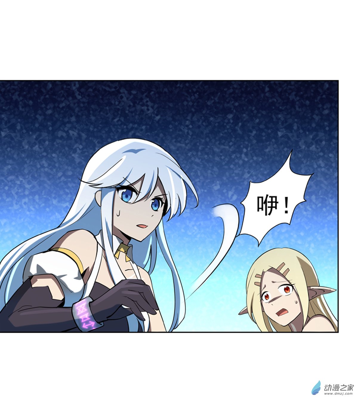 失业魔王第65话