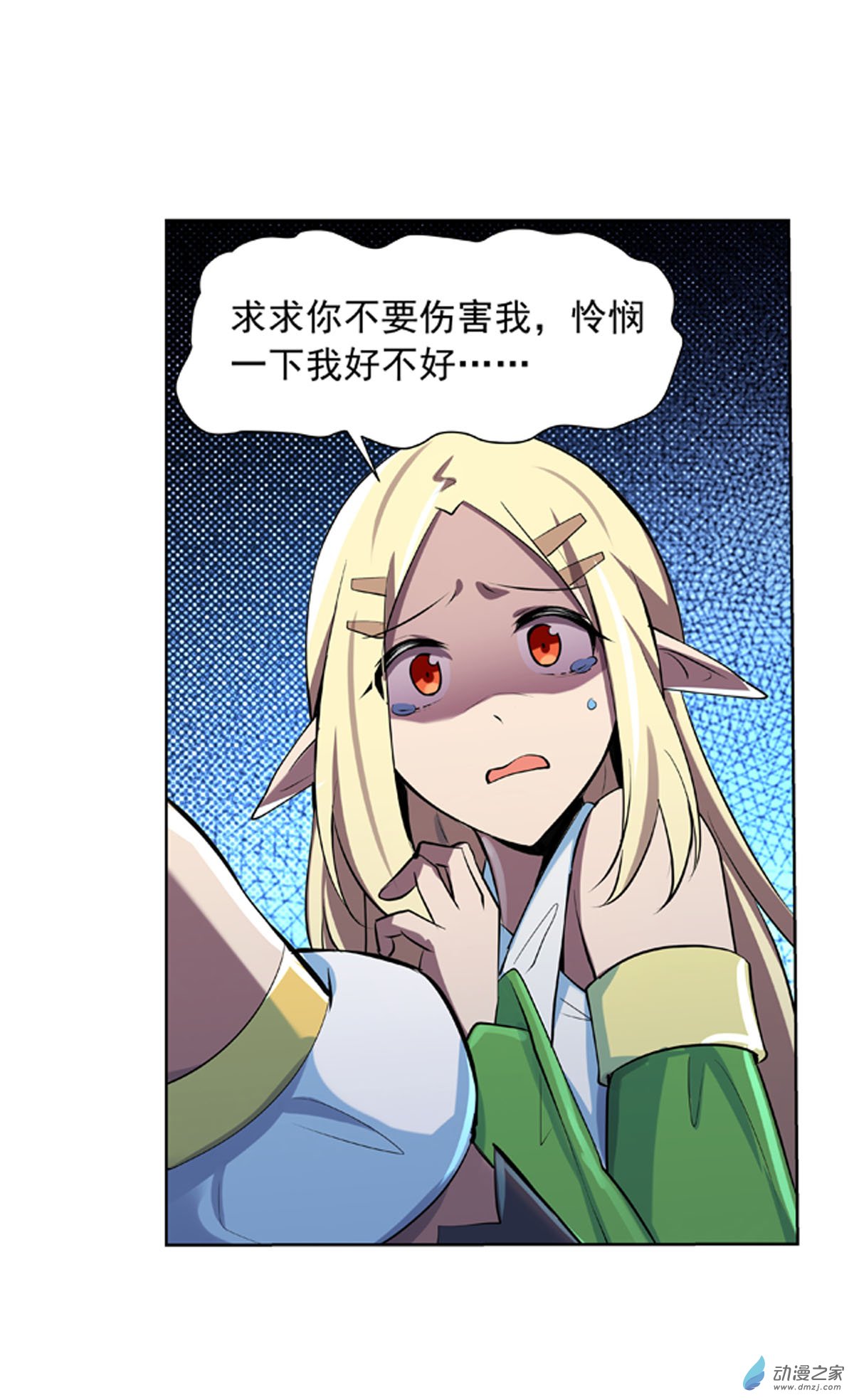 失业魔王第65话