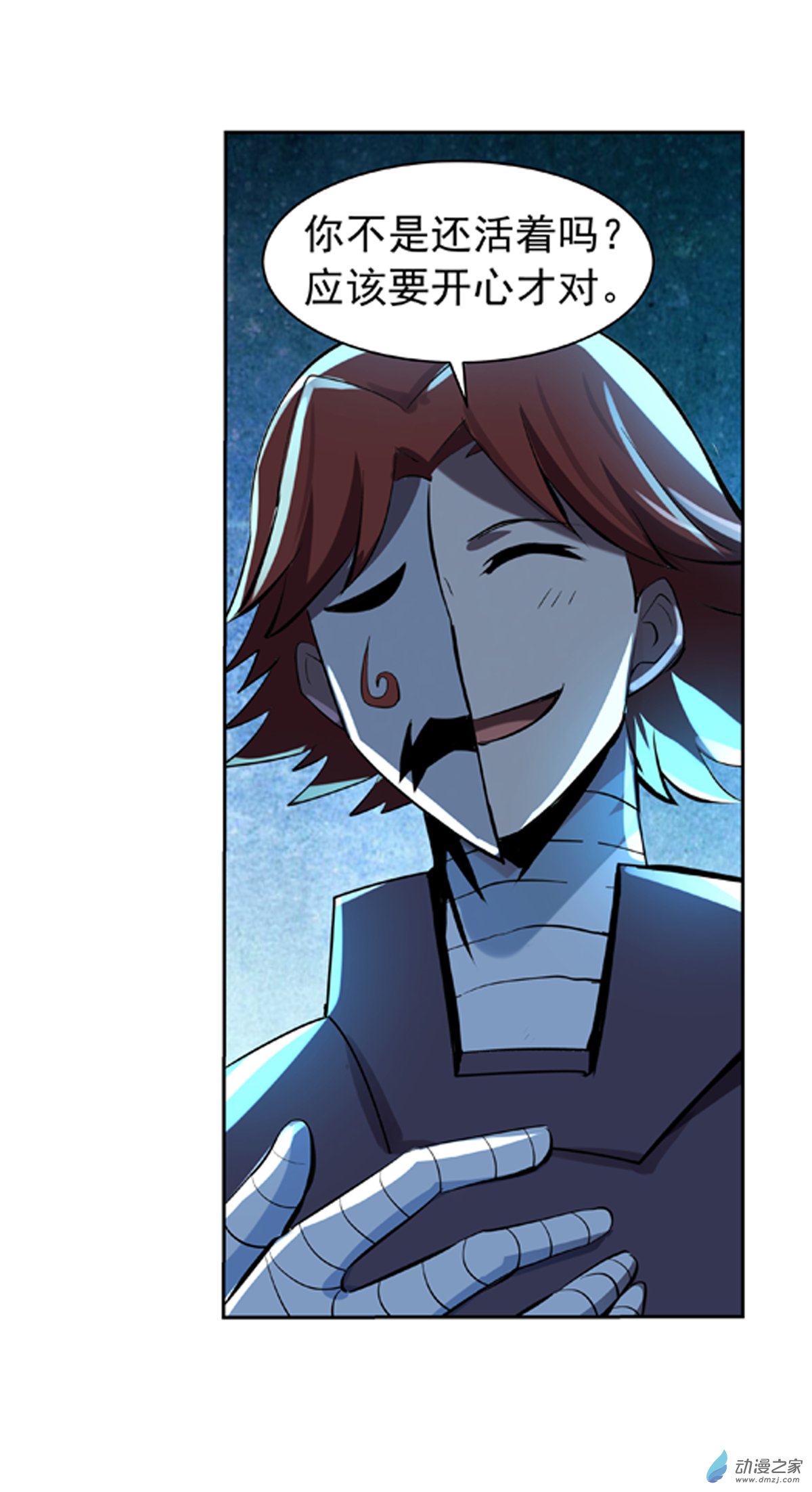 失业魔王第65话