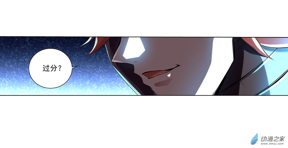 失业魔王第65话