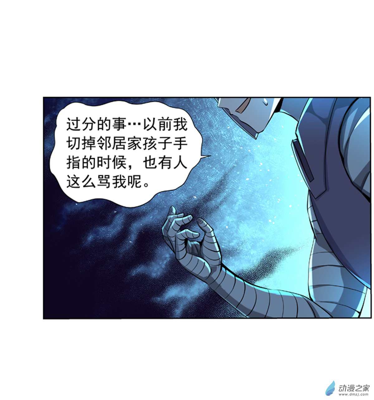 失业魔王第65话