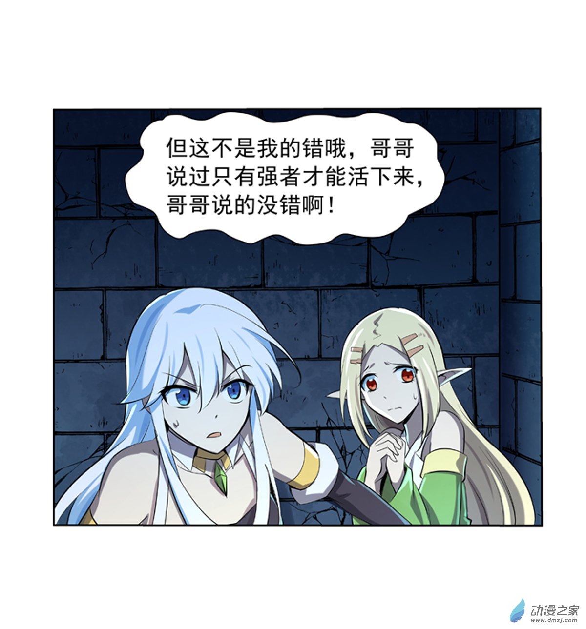 失业魔王第65话