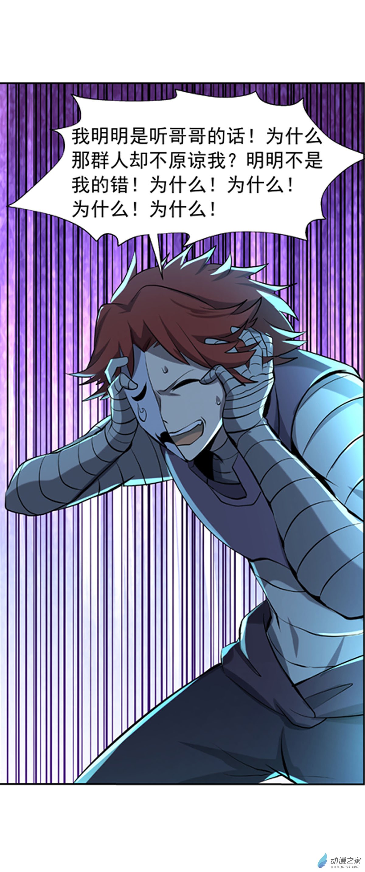 失业魔王第65话