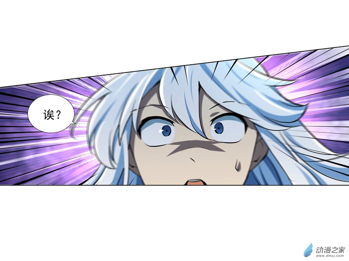 失业魔王第65话