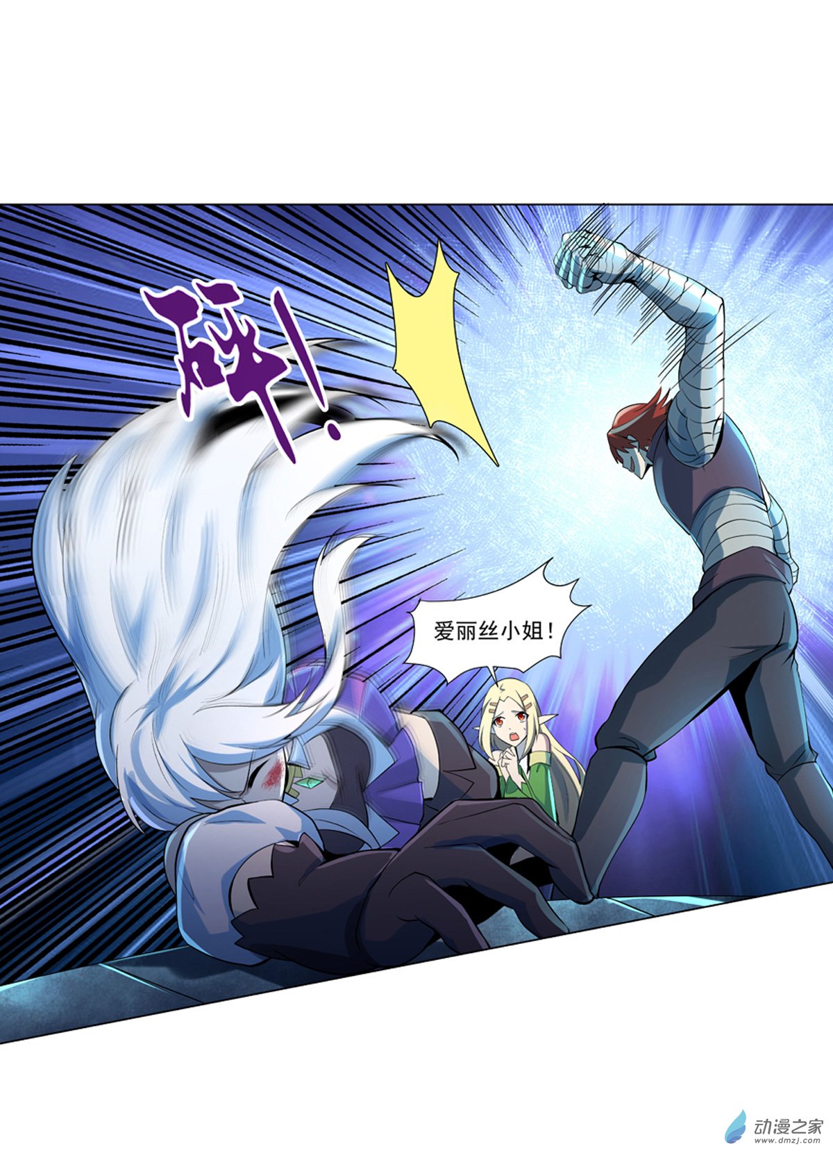 失业魔王第65话