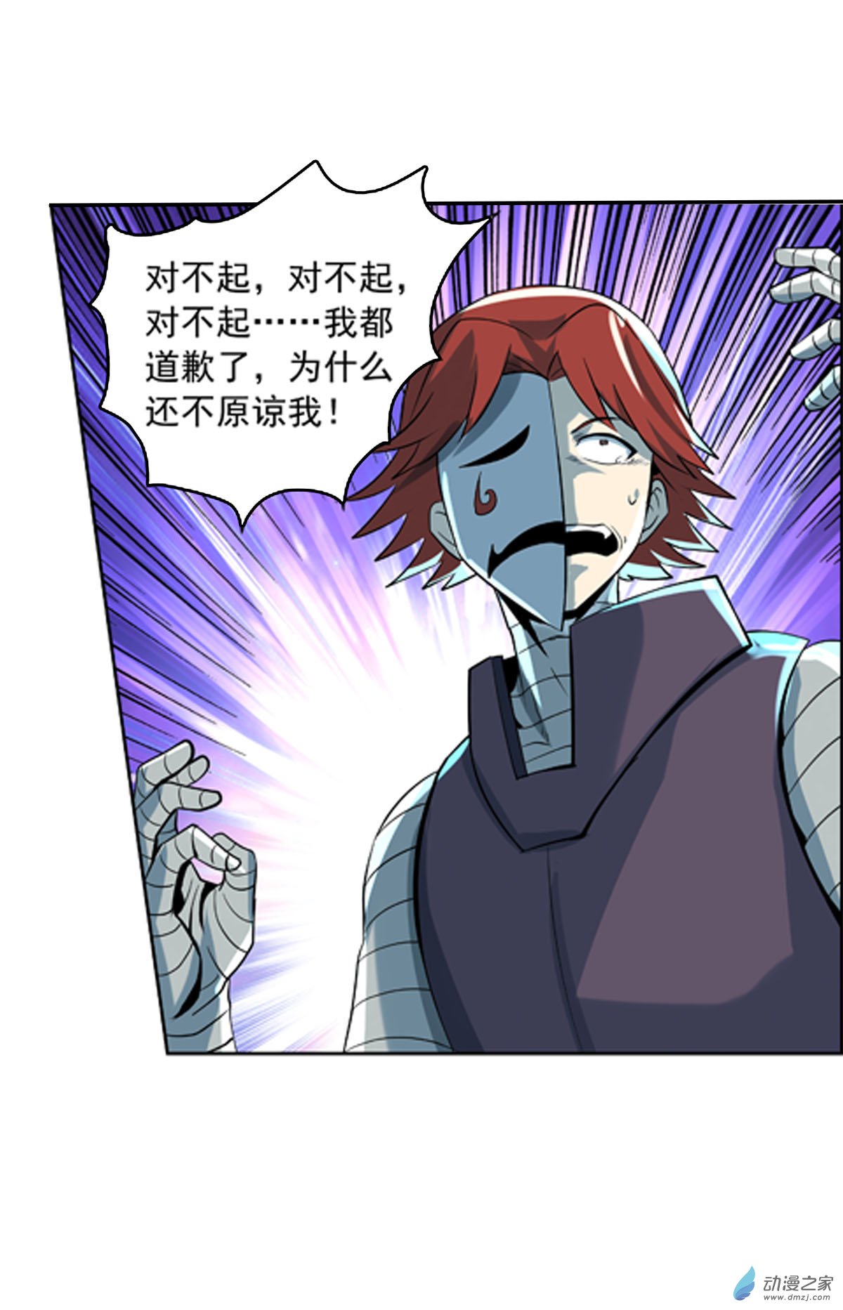 失业魔王第65话