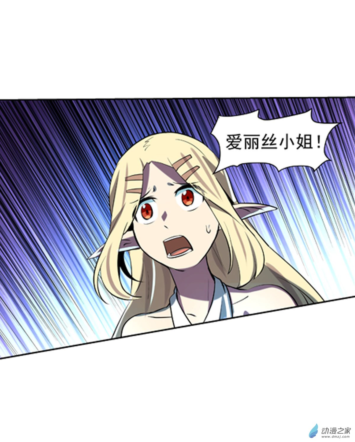 失业魔王第65话