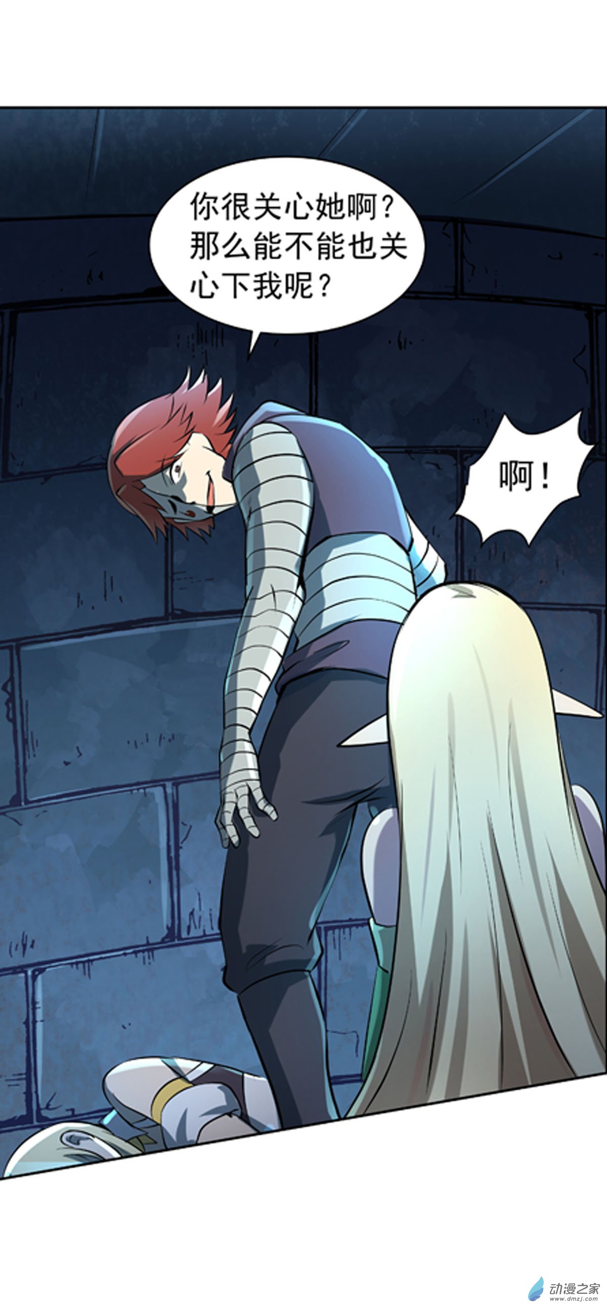 失业魔王第65话