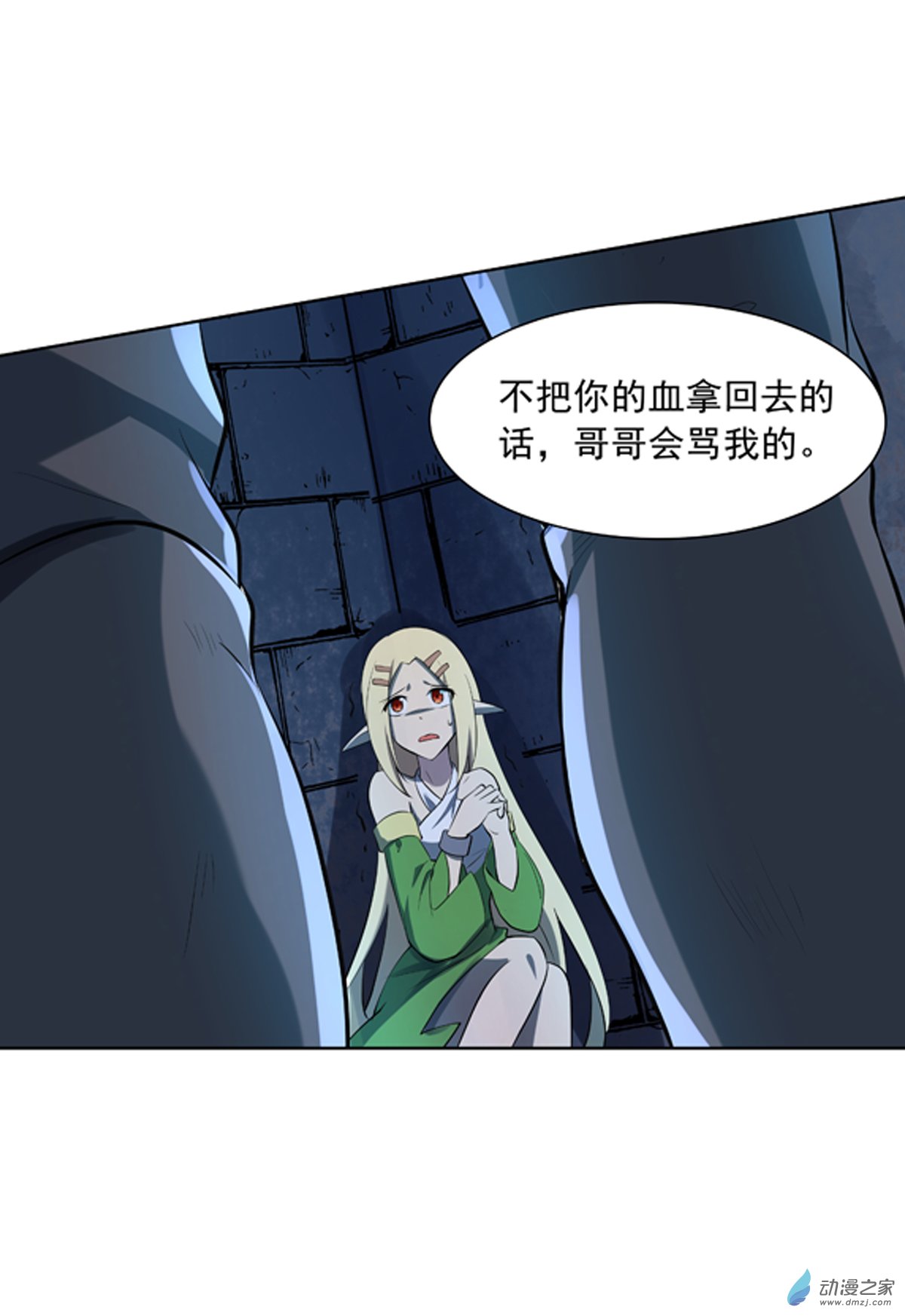 失业魔王第65话