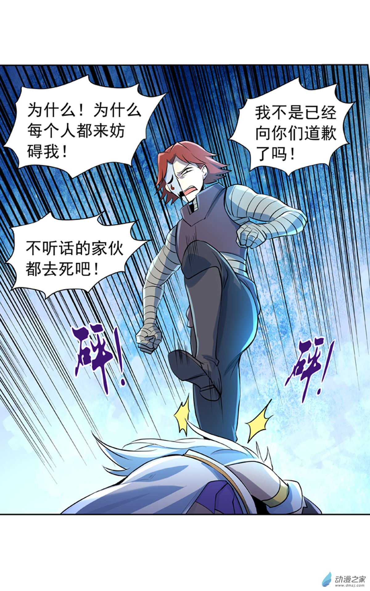 失业魔王第65话