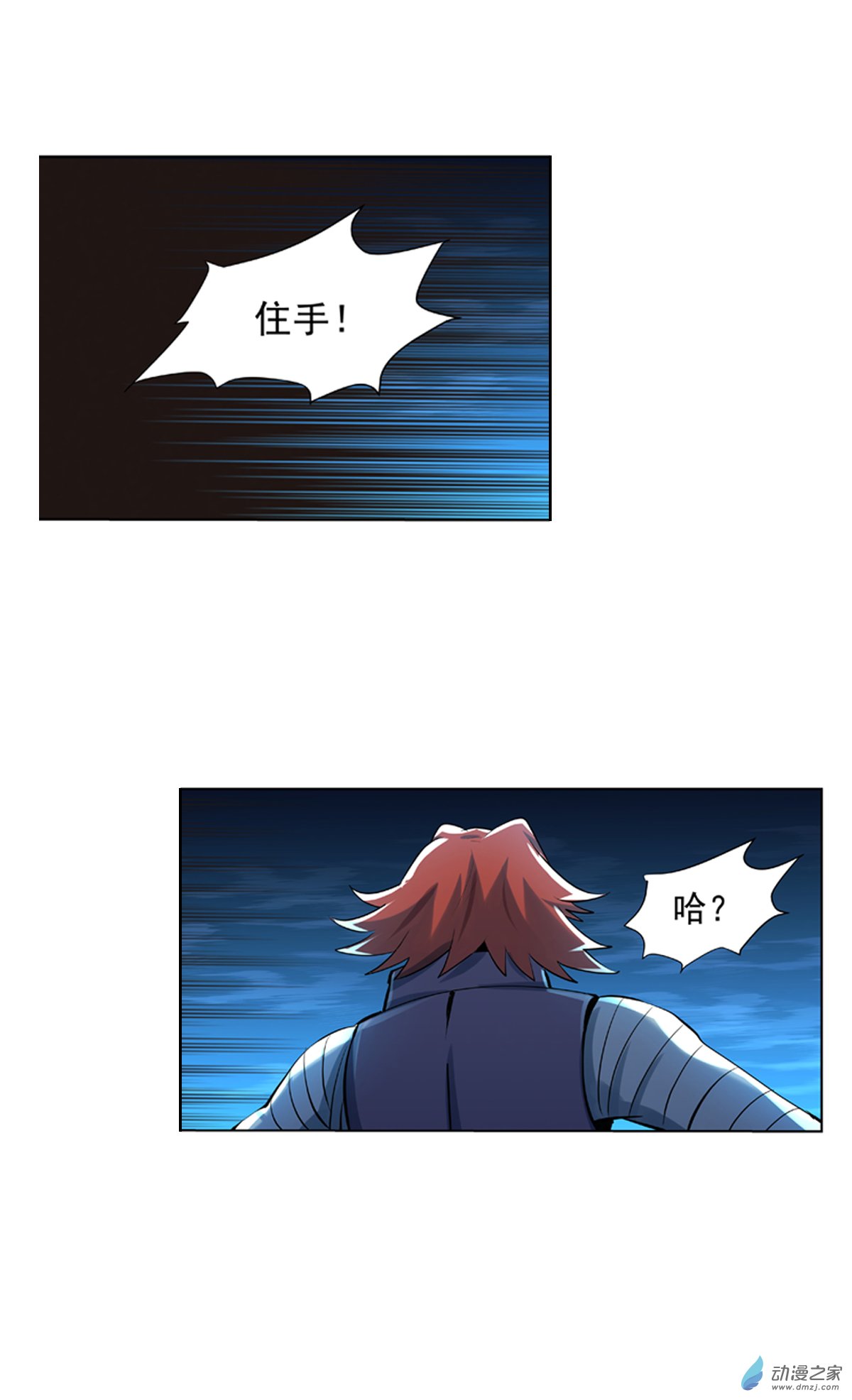 失业魔王第65话