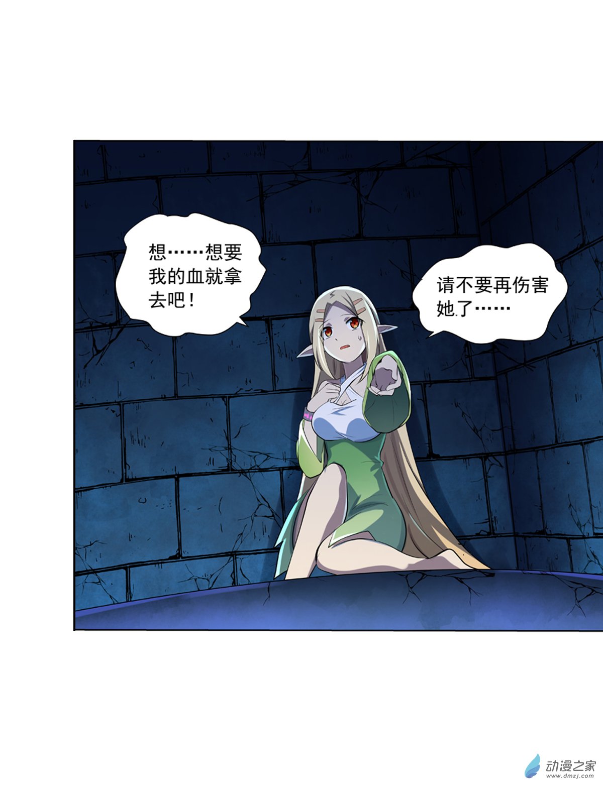 失业魔王第65话