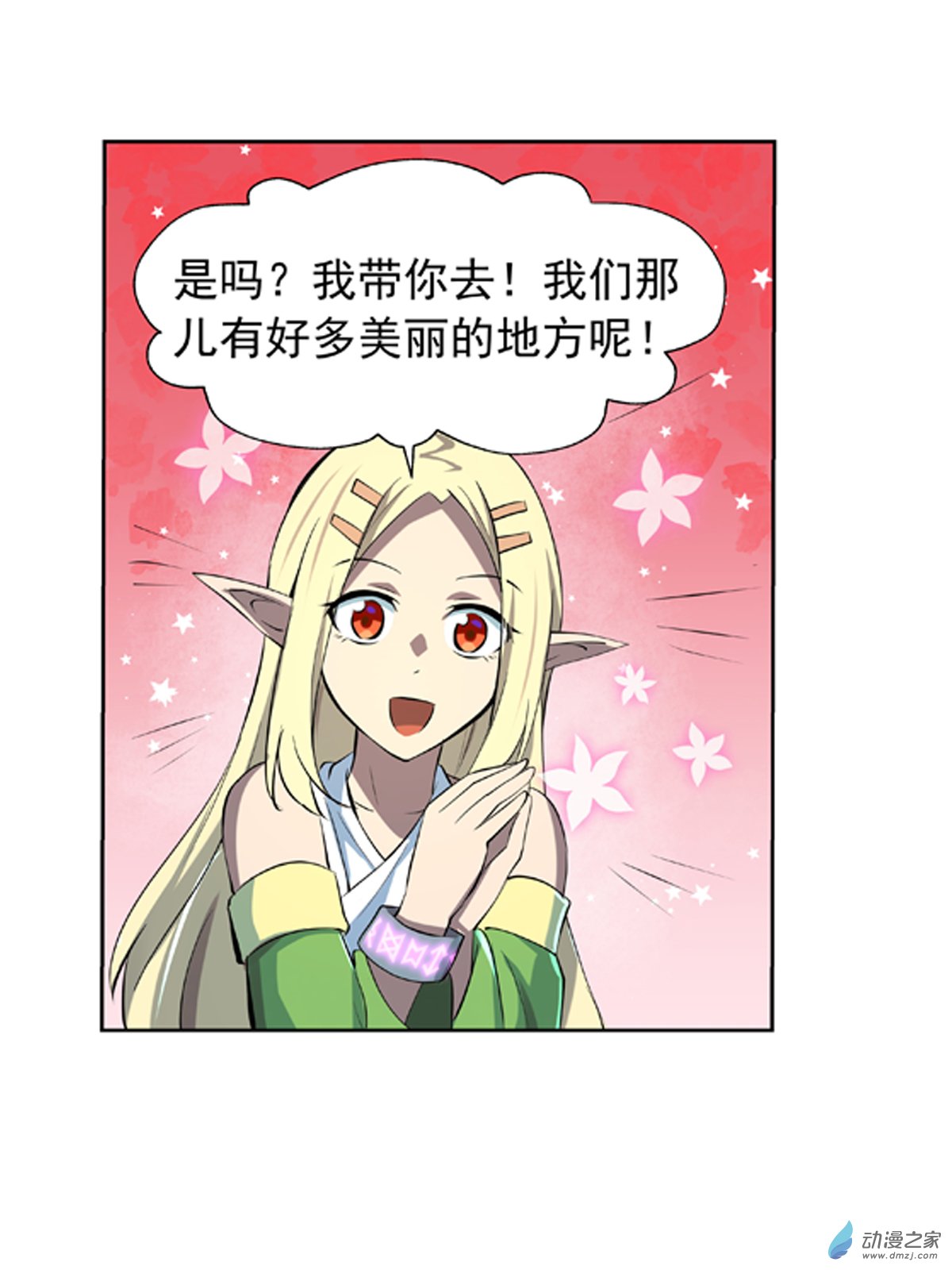 失业魔王第65话