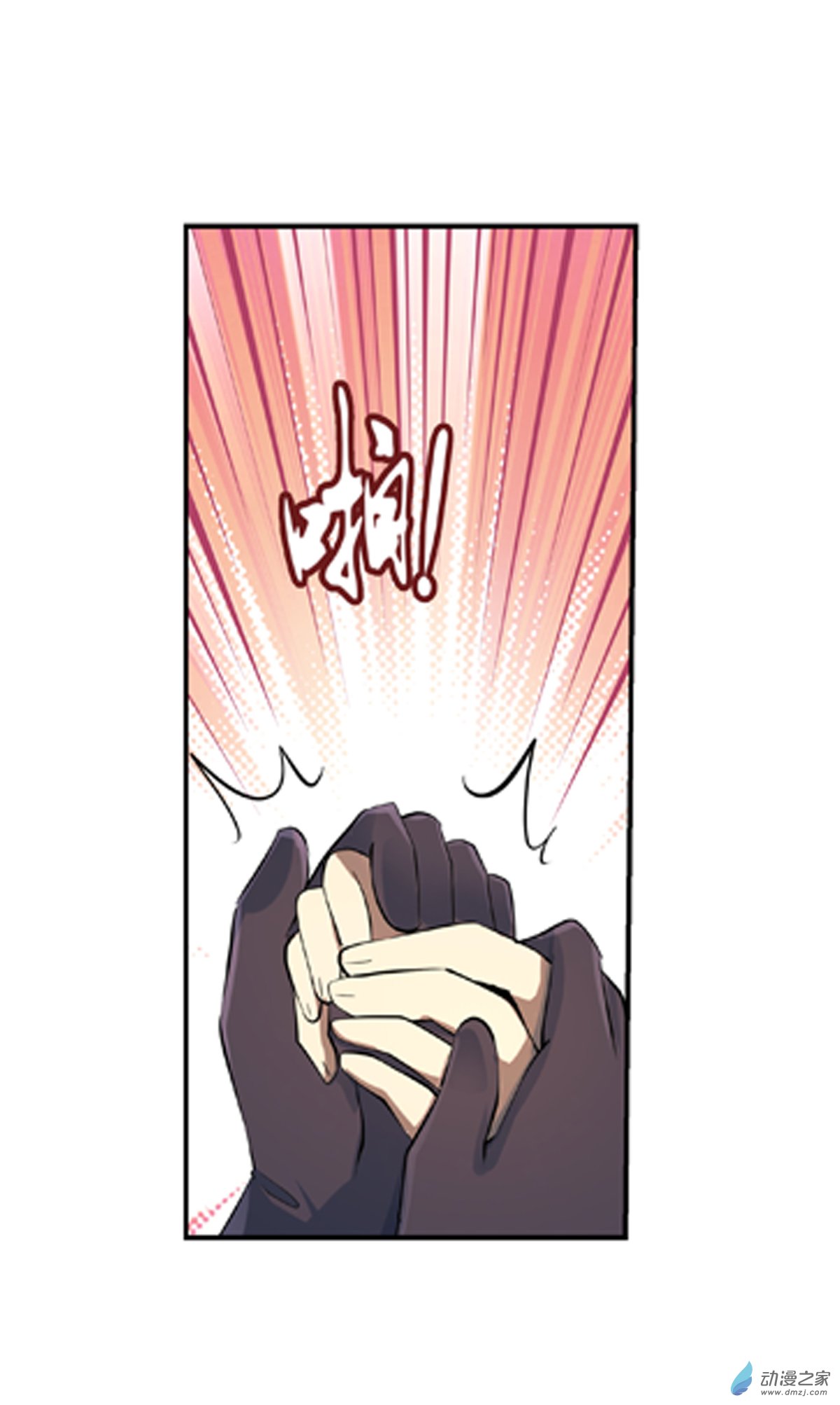 失业魔王第65话