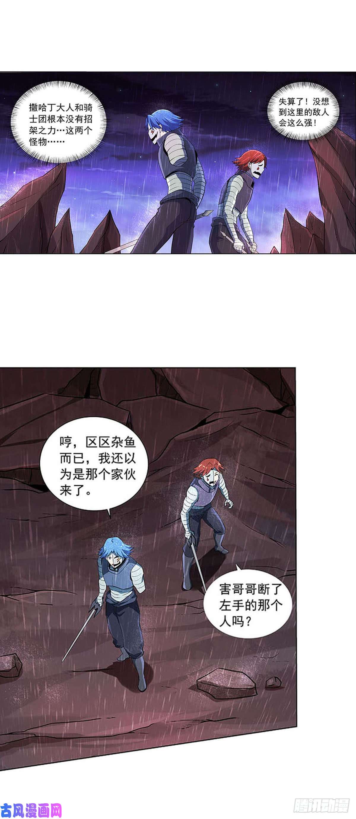 失业魔王第六十六话