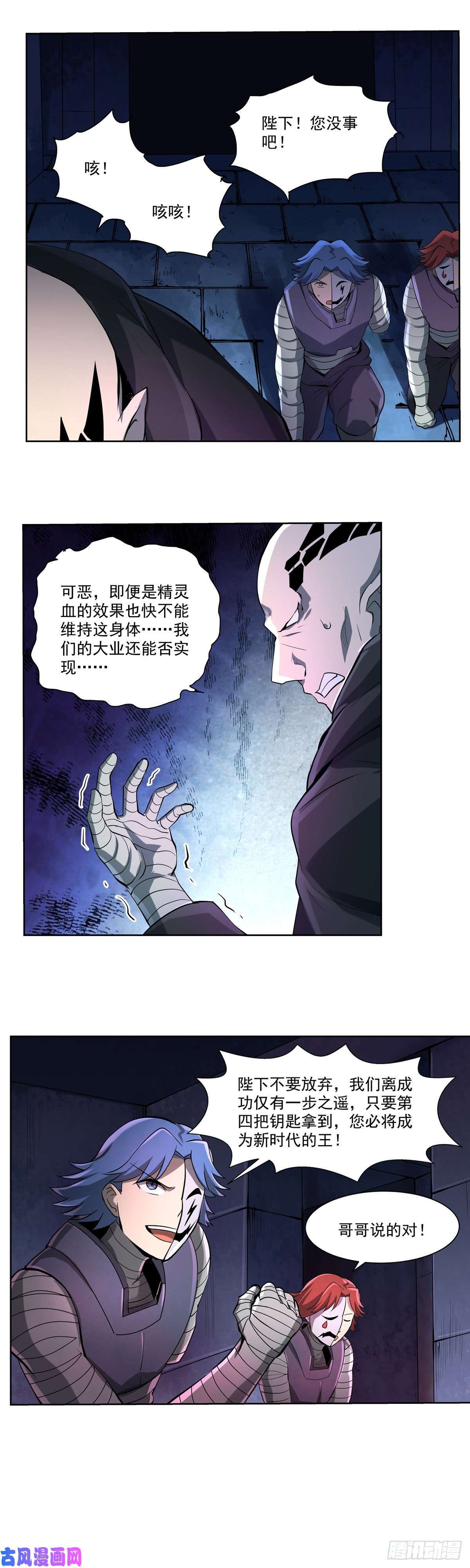 失业魔王第六十六话