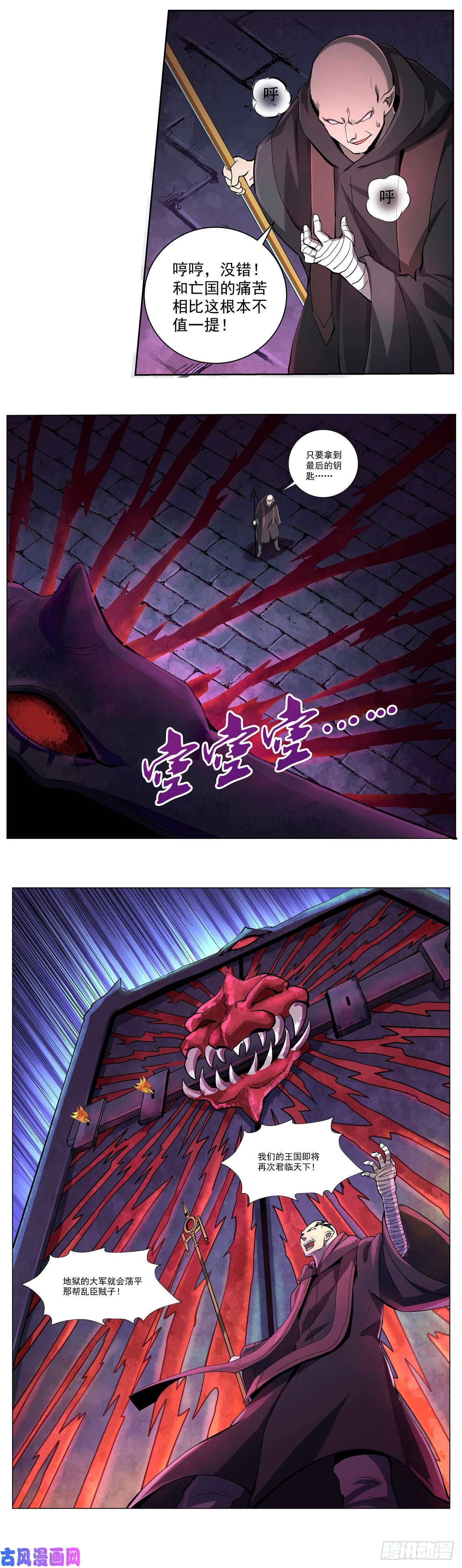 失业魔王第六十六话