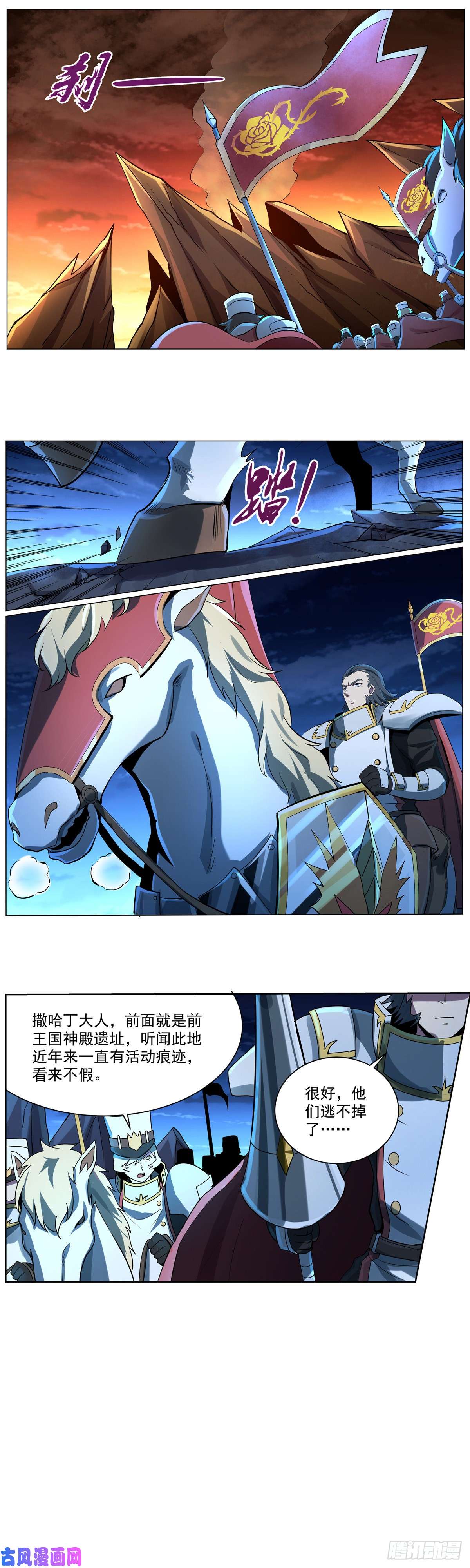 失业魔王第六十六话