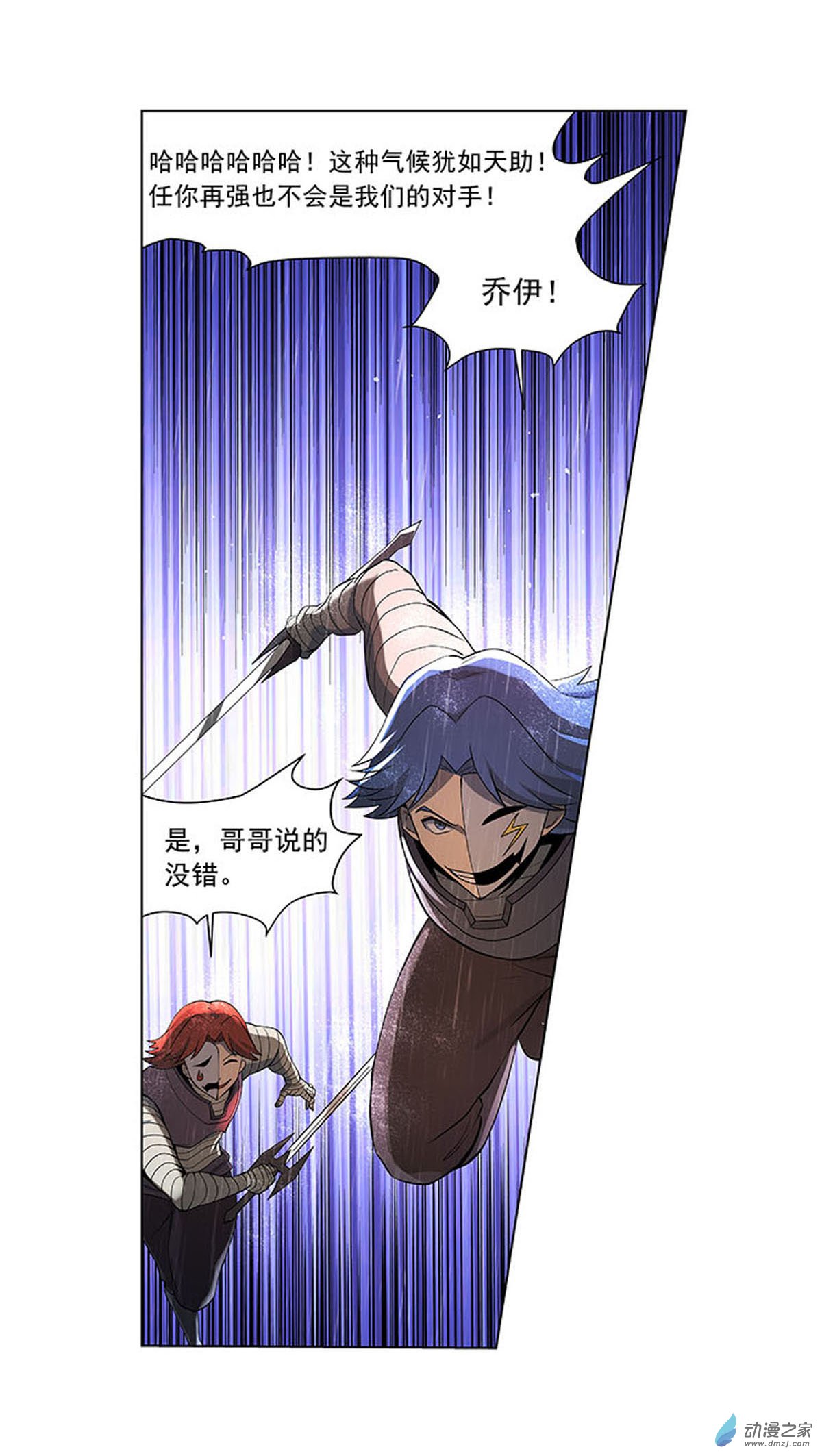 失业魔王第67话