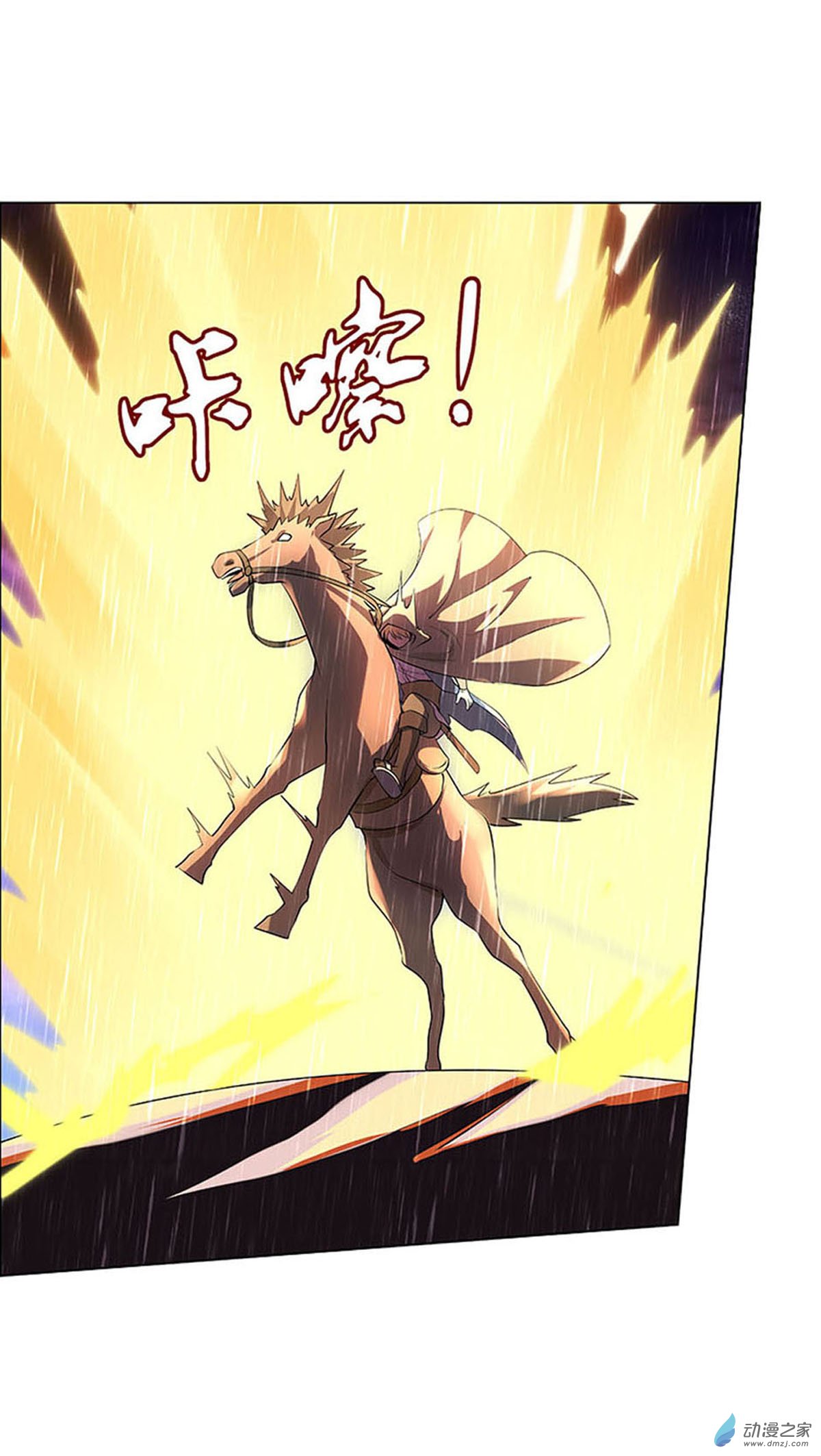 失业魔王第67话