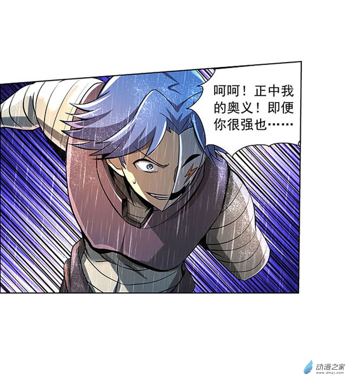 失业魔王第67话