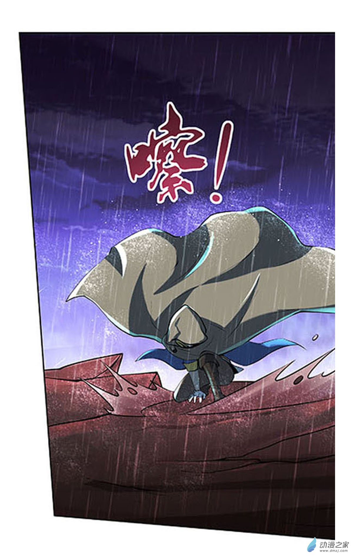 失业魔王第67话