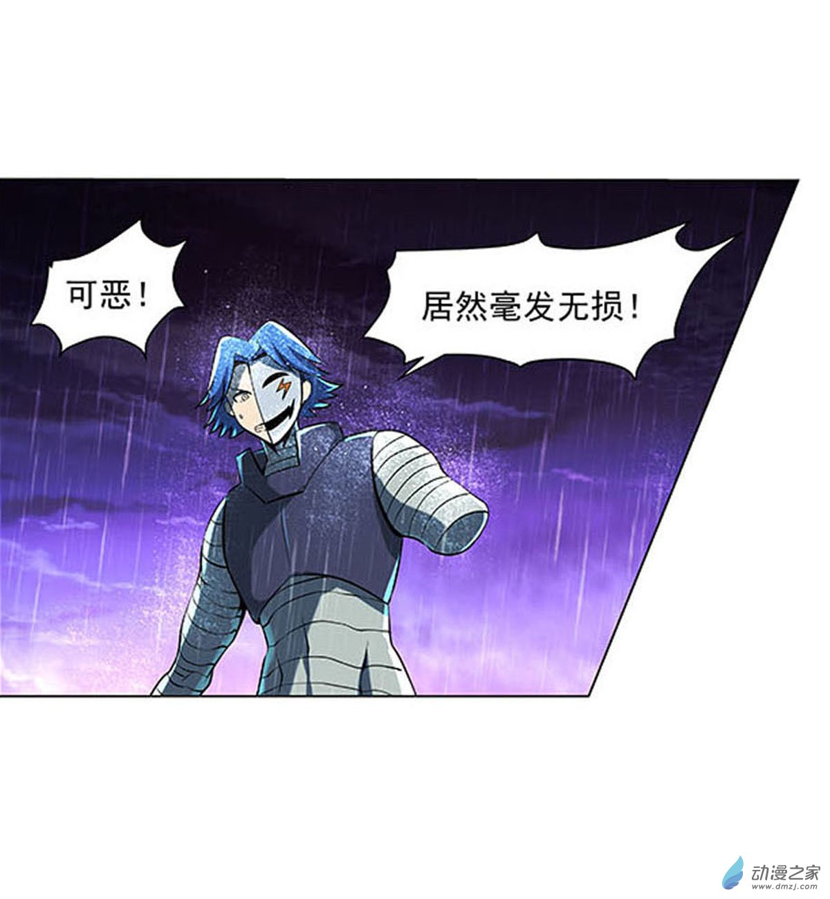 失业魔王第67话