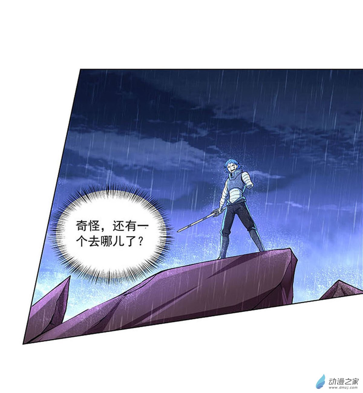 失业魔王第67话