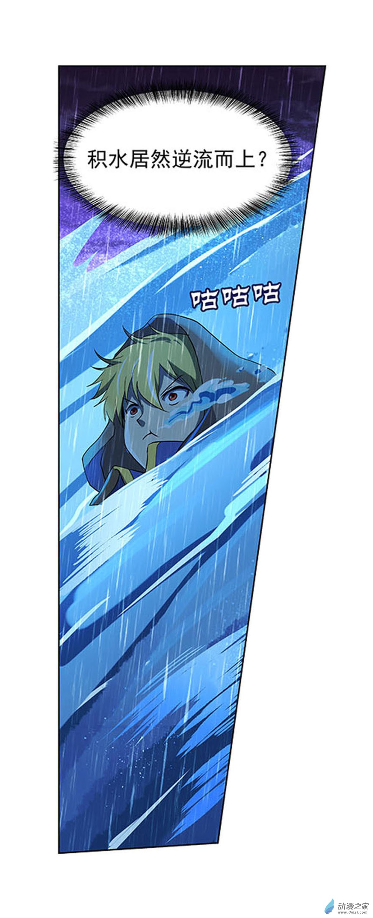 失业魔王第67话