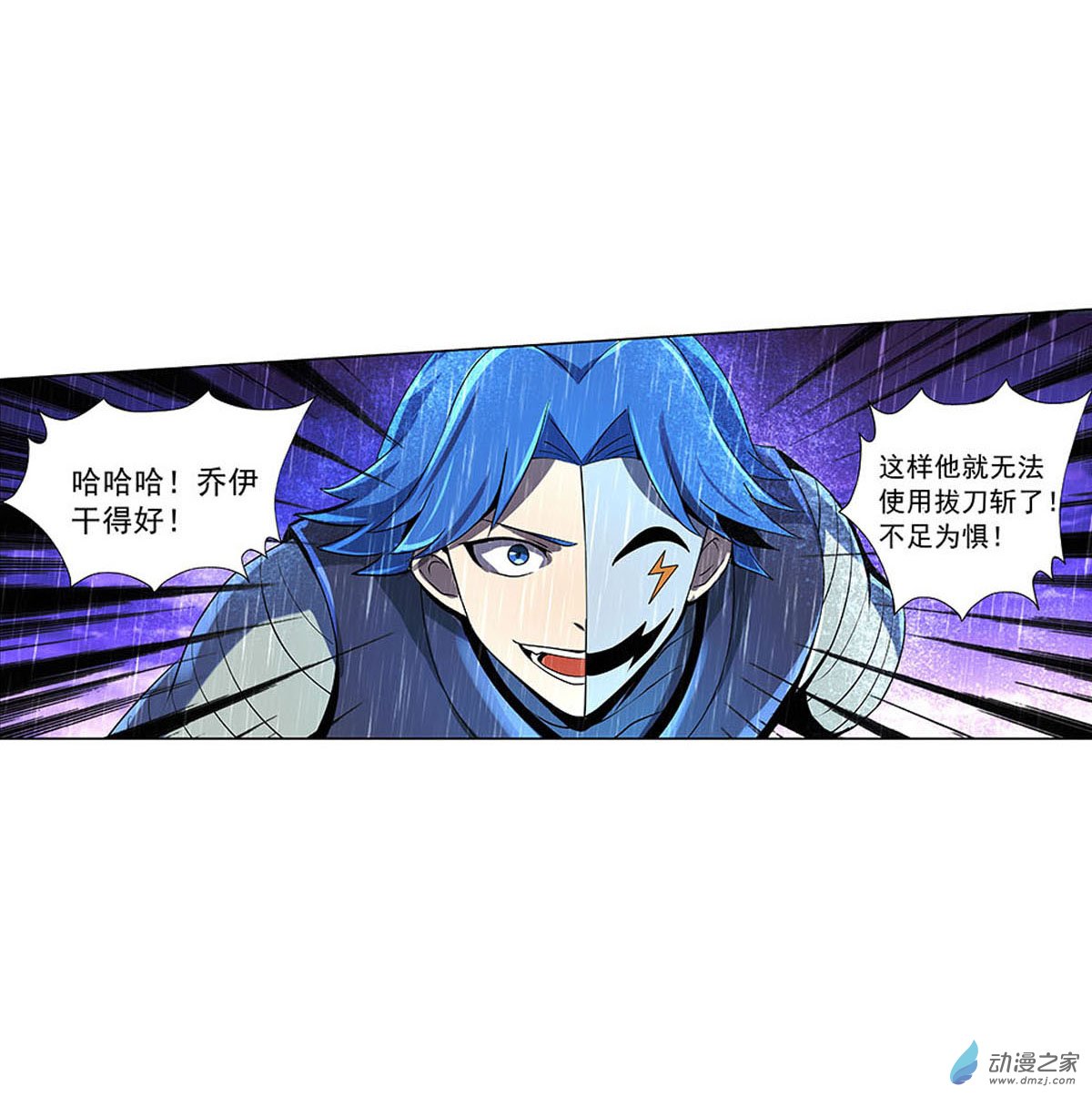 失业魔王第67话
