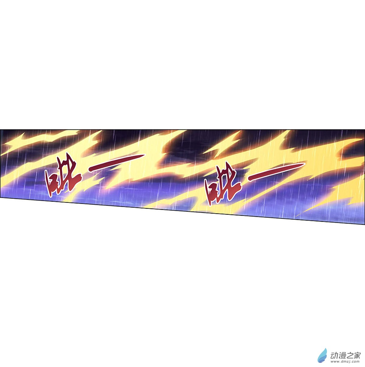 失业魔王第67话