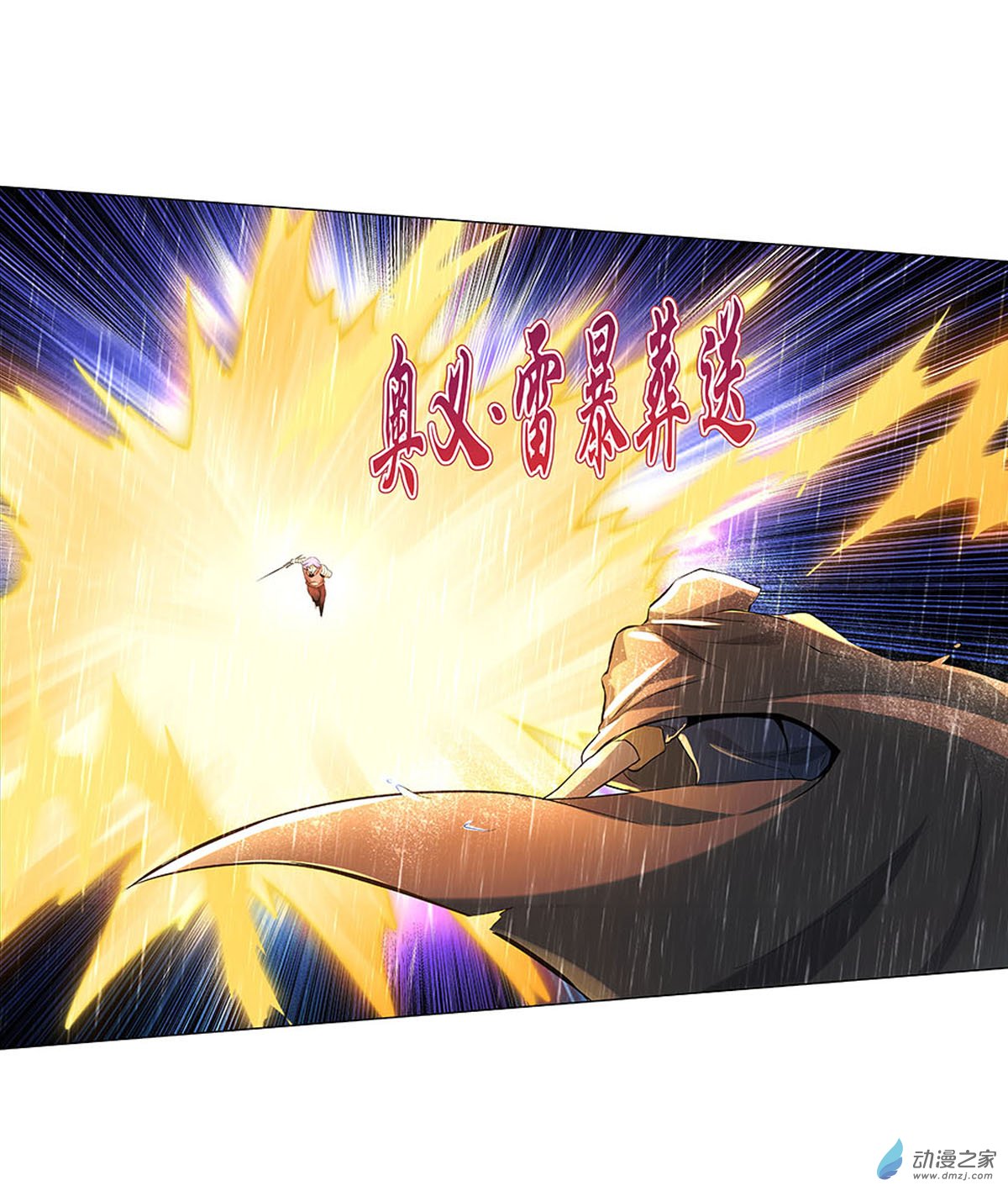 失业魔王第67话