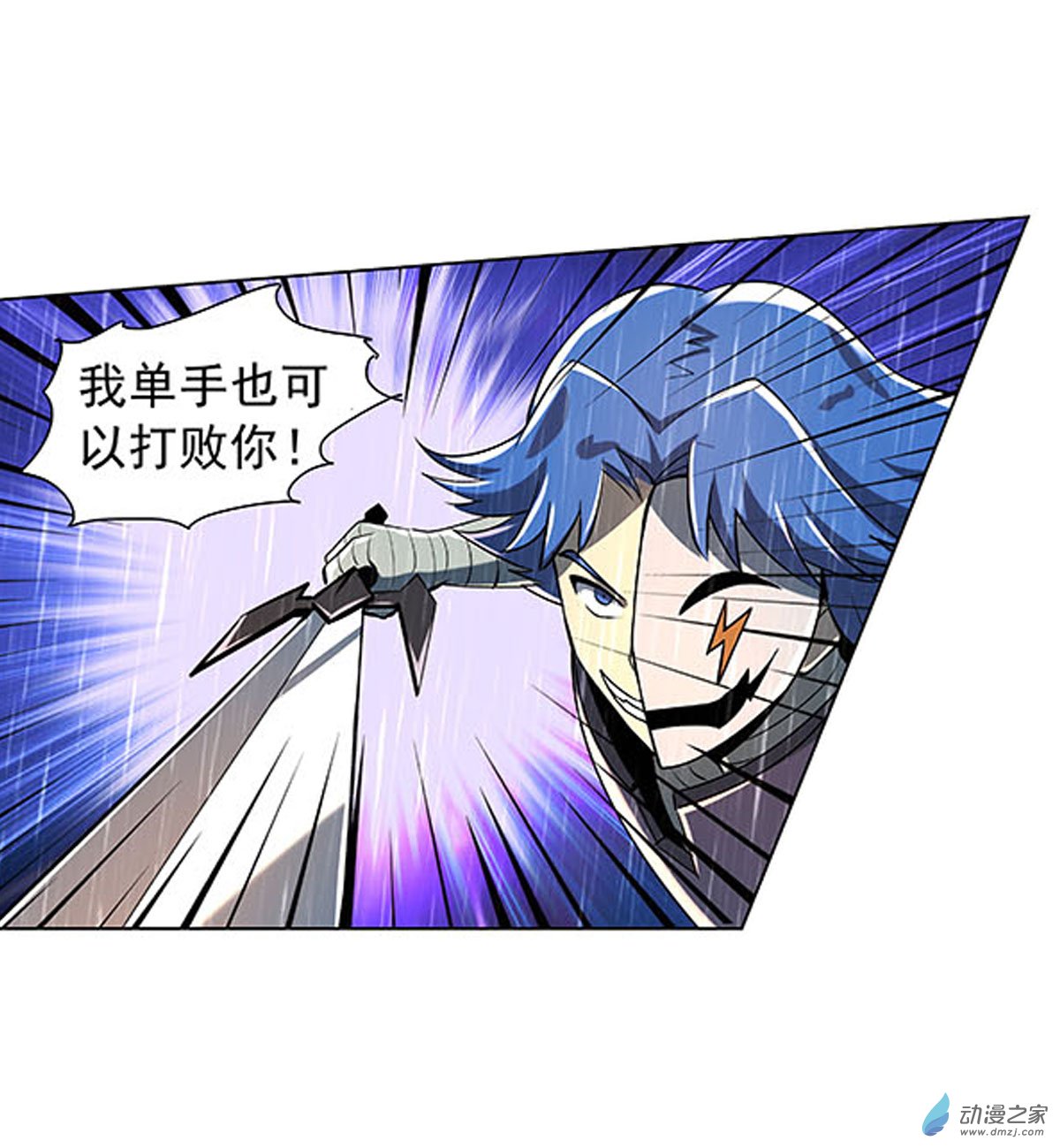 失业魔王第67话