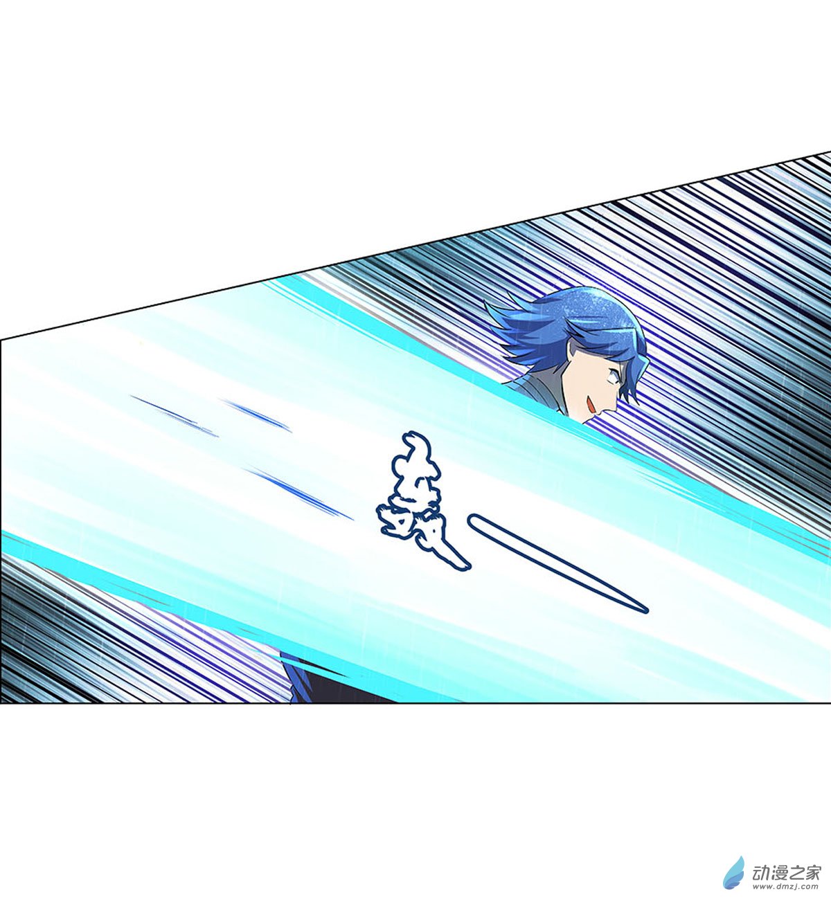 失业魔王第67话