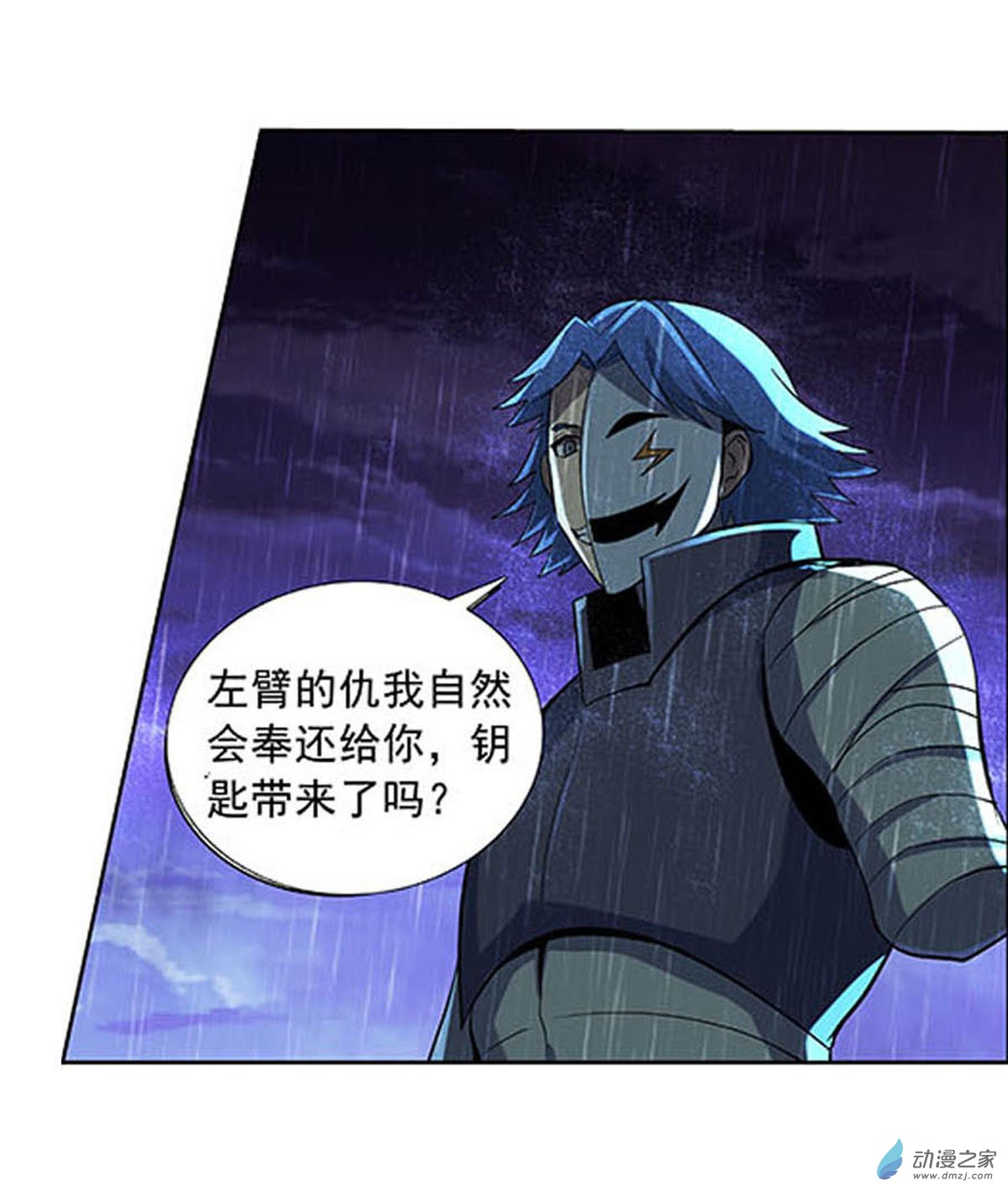 失业魔王第67话